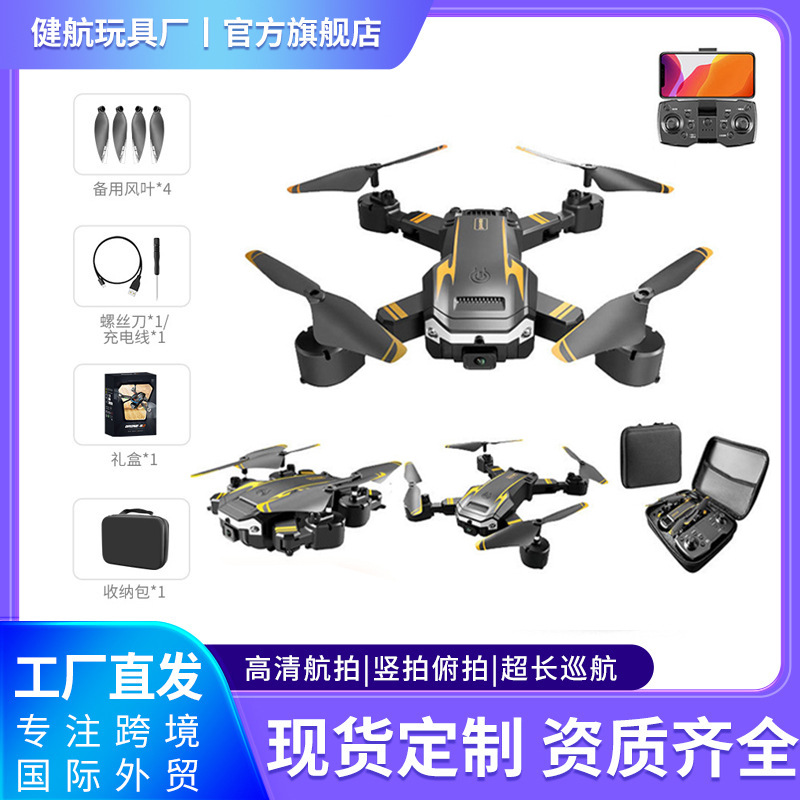 哇噢定制S6新品跨境折叠无人机智能避障高清双摄像G6航拍无人机