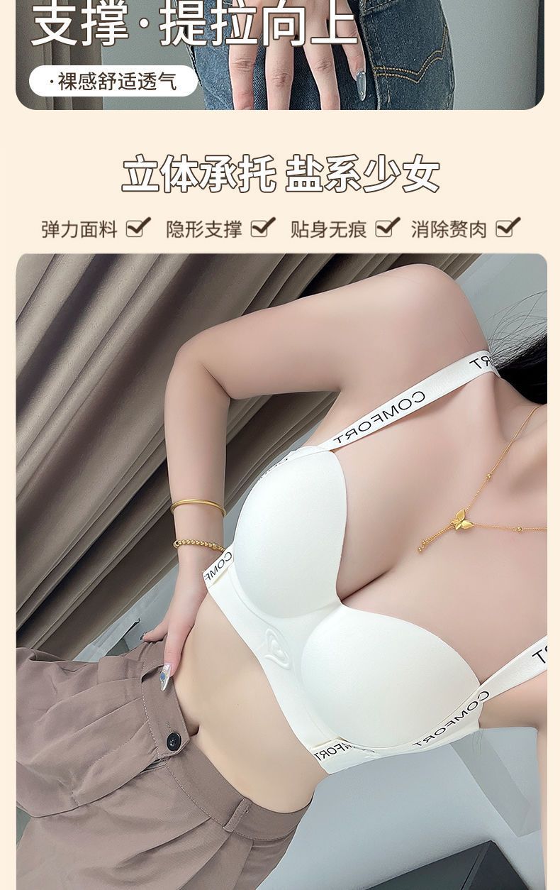 无痕内衣女小胸聚拢显大美背上托收副乳防下垂无钢圈调整型文胸罩详情8