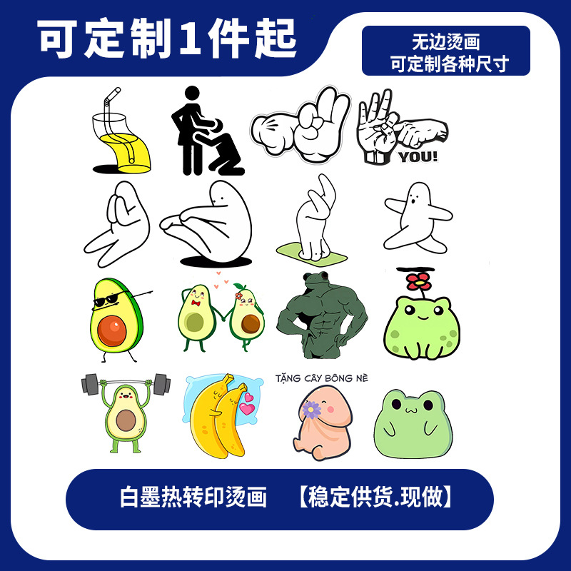 无边冷撕耐水洗烫画创意卡通设计烫画工作服logo贴纸辅料一件起售
