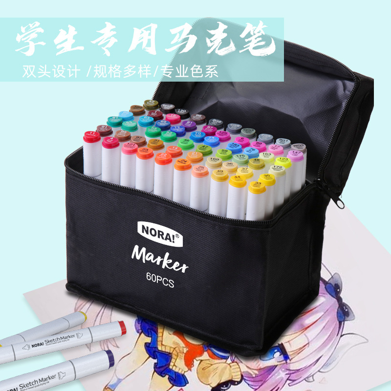 诺雅新款袋装马克笔学生油性双头马克笔30 60 80袋装马克笔批发