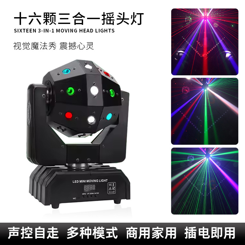 Specialized stage lights, laser seven-color ambient lights, beam ball atmosphere, bar lights, dazzling dob party, shaking head