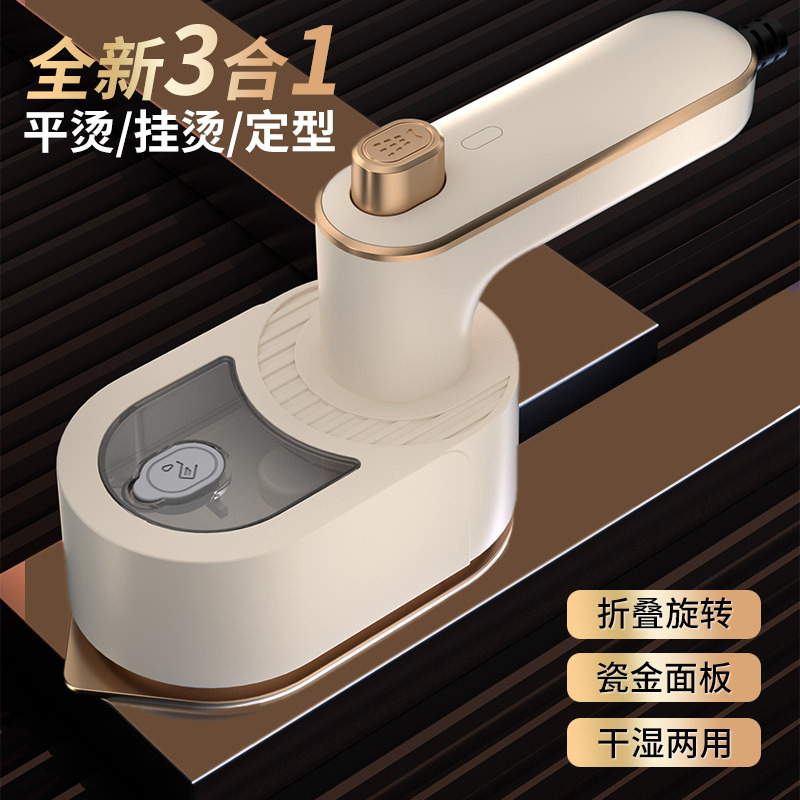 手持挂烫机便携式蒸汽熨烫机手持家用烫衣服熨烫机小型电熨斗图