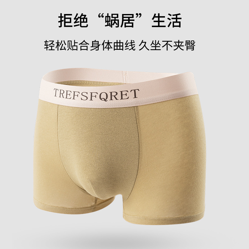 Italian classic soft cotton English waist men's underwear 95% cotton large U-shaped crotch breathable high elasticity mid-waist flat Angle underwear