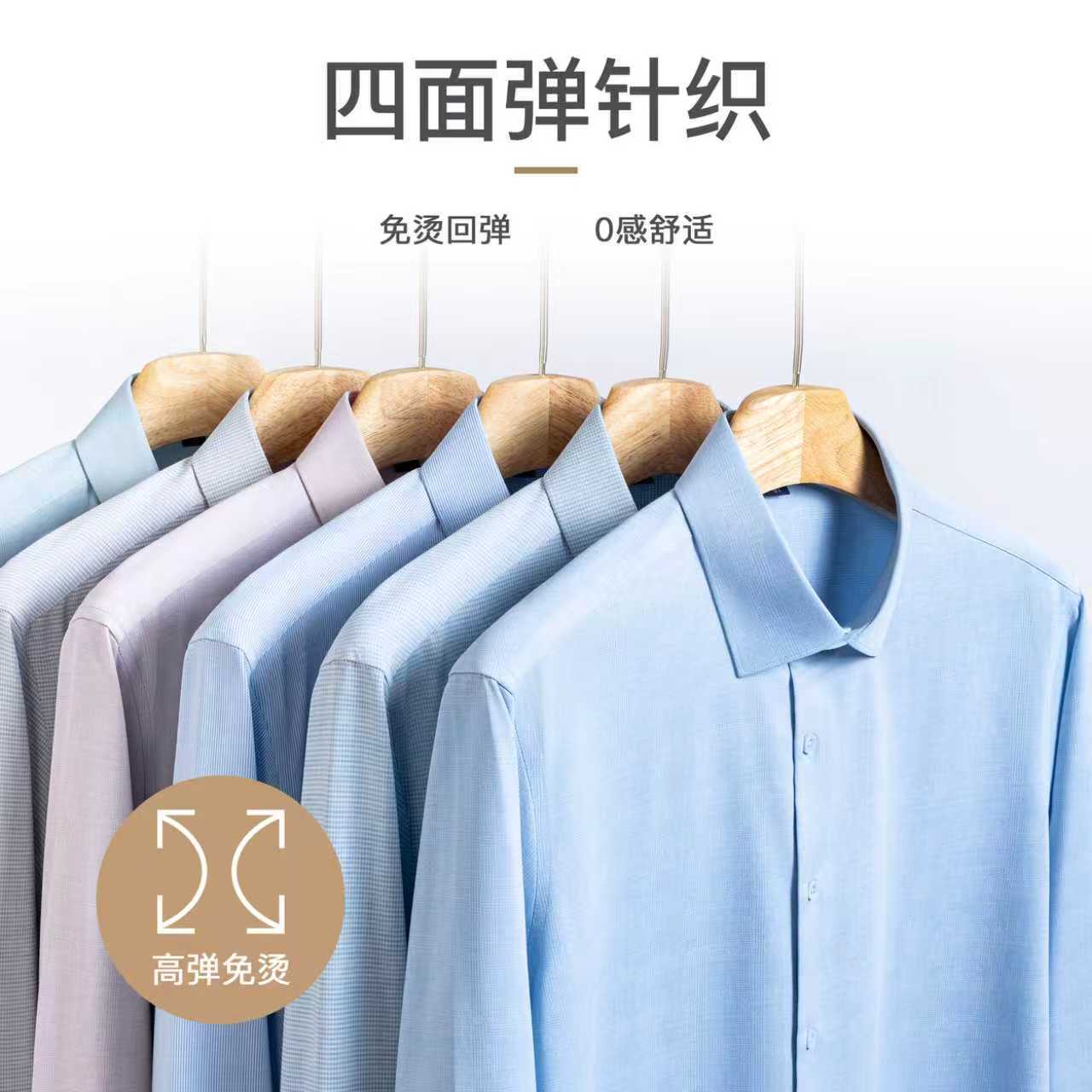 Mercerized cotton men's shirt, four-sided elastic non-ironing long-sleeved shirt, high-end business shirt, breathable and smooth workwear