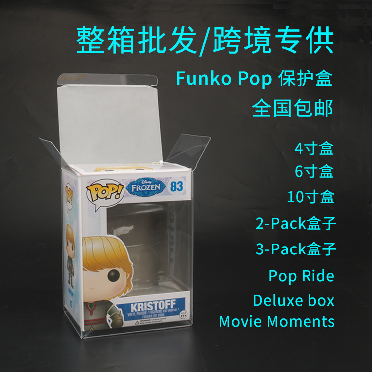 Full box free shipping figurine toy Funko pop protective packaging box, 4-inch, 6-inch, 10-inch storage transparent display box full figure