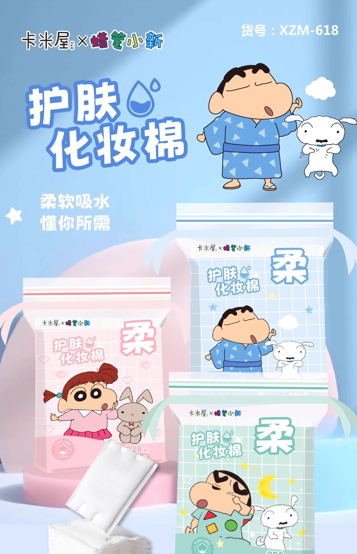 三丽鸥正版化妆棉卡通一次性卸妆棉片卸妆巾湿敷棉随身便携擦脸巾详情1