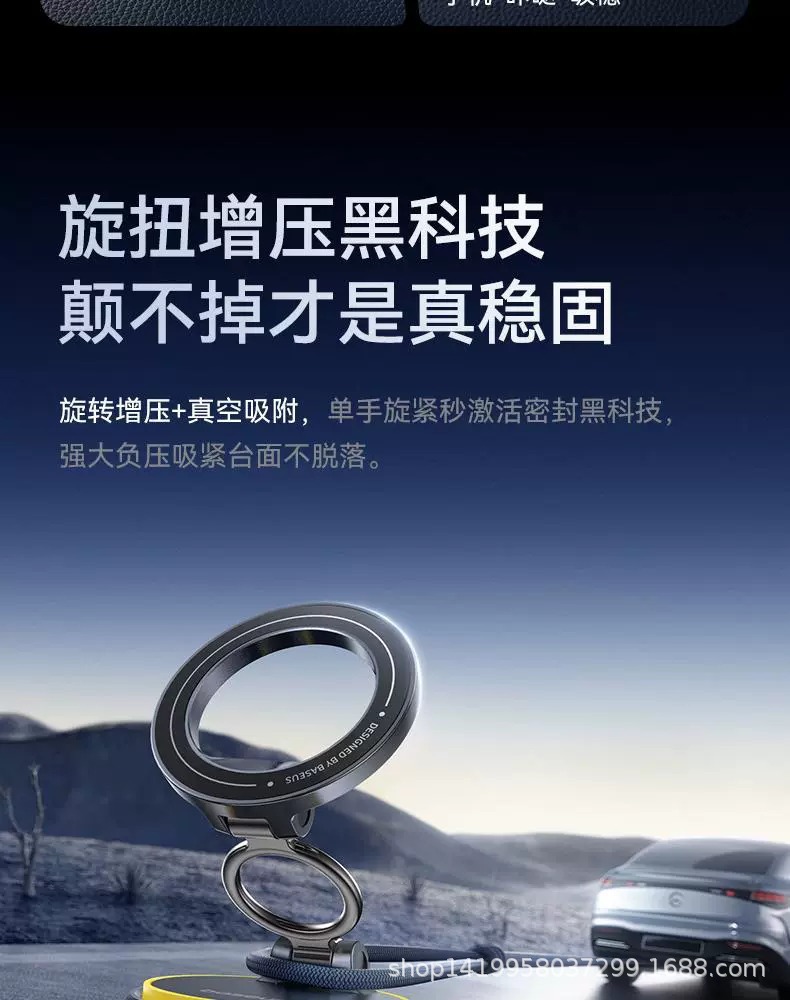 倍思VC2车载手机支架2025新款真空吸附磁吸汽车导航吸盘车用支撑详情7