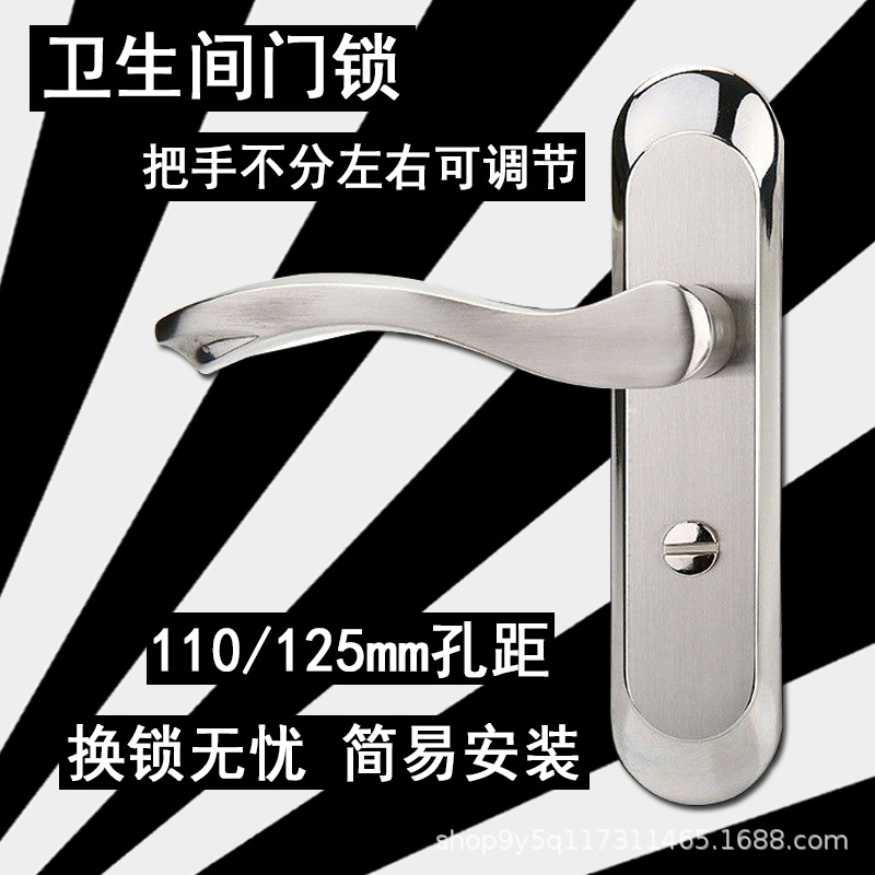 Bathroom door lock, universal bathroom, indoor single-tongue toilet, washroom, stainless steel, aluminum alloy, kitchen handle Specification image