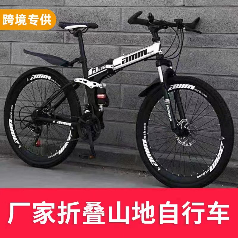 Manufacturers Directly Supply Folding Mountain Bikes Into 26 