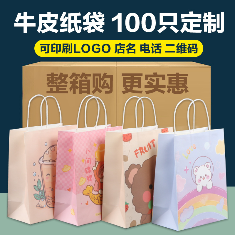 网红新款烘焙生日蛋糕咖啡奶茶外卖牛皮纸袋餐饮炸鸡店手提袋定制