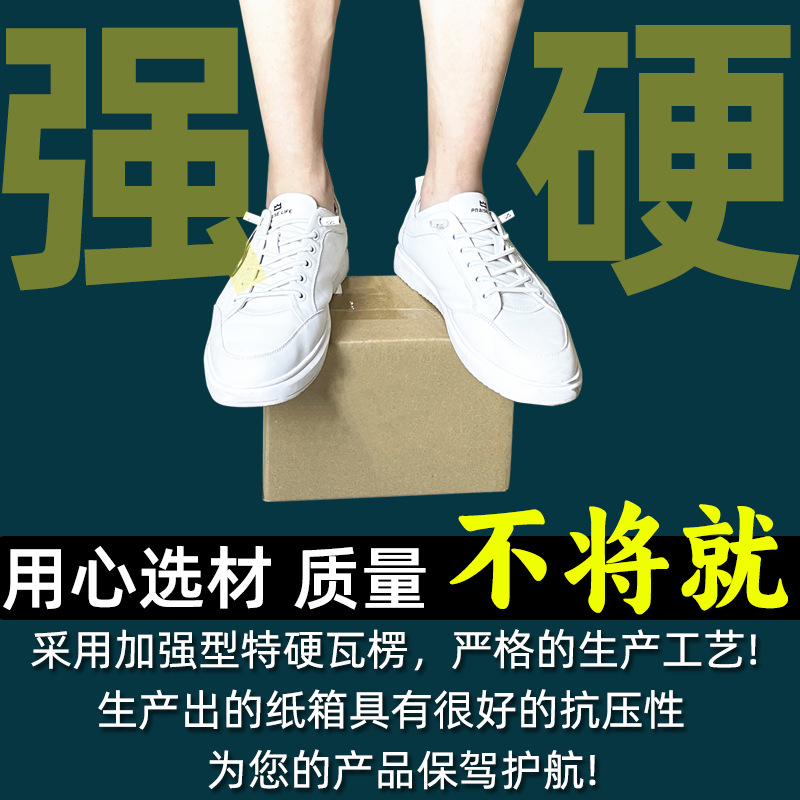 半高纸箱1-13号批发长方形特硬打包盒快递发货大搬家纸箱小纸盒子详情图3