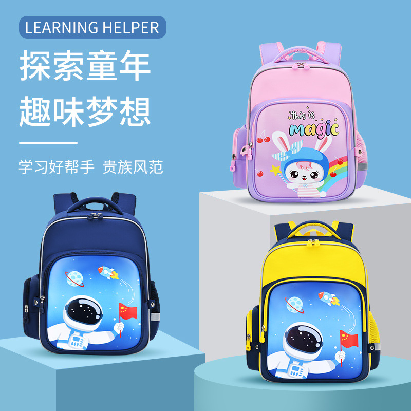 2024新款小学生书包男女儿童双肩包1-3-6年级轻便减负背包 小学生书包
