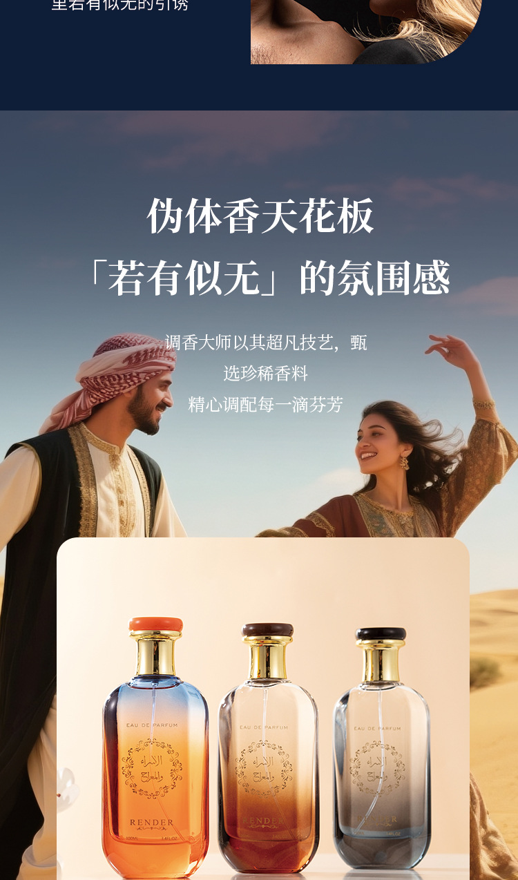 外贸跨境拉塔法男女士香水持久留香浓香氛中东迪拜阿拉伯香水批发详情6