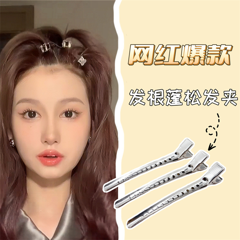 Hair root Shampooer Hair Shampooer Hair clip Seamless fringe duck lip hair clip Hair styling area positioning clip