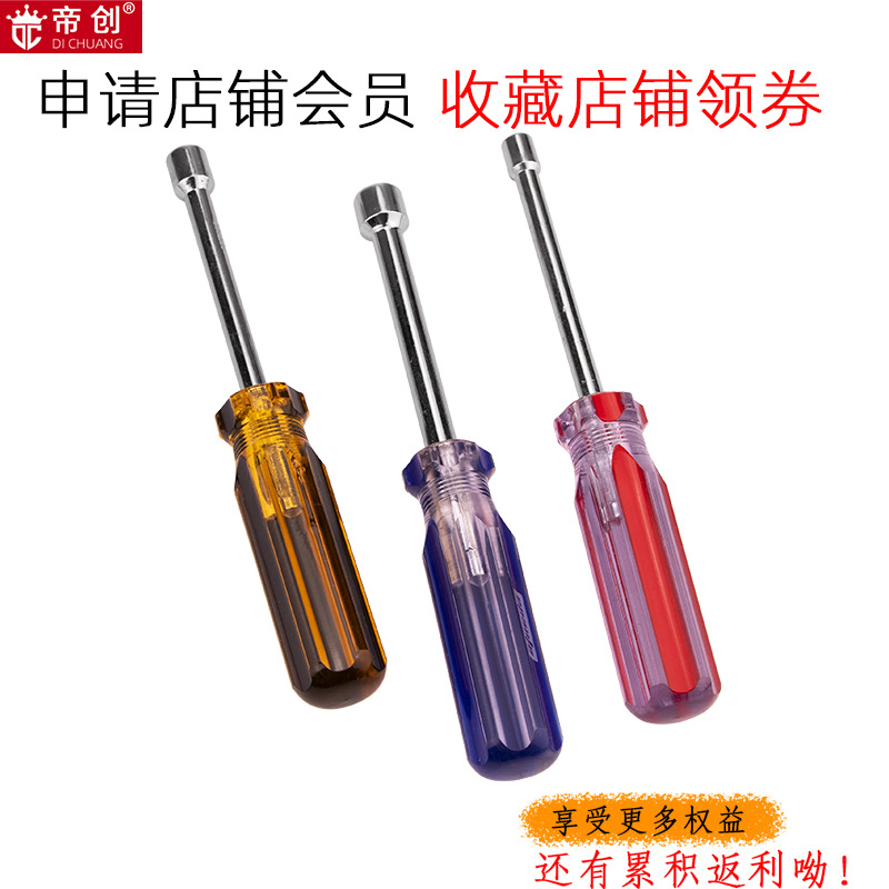 套筒扳手实物图