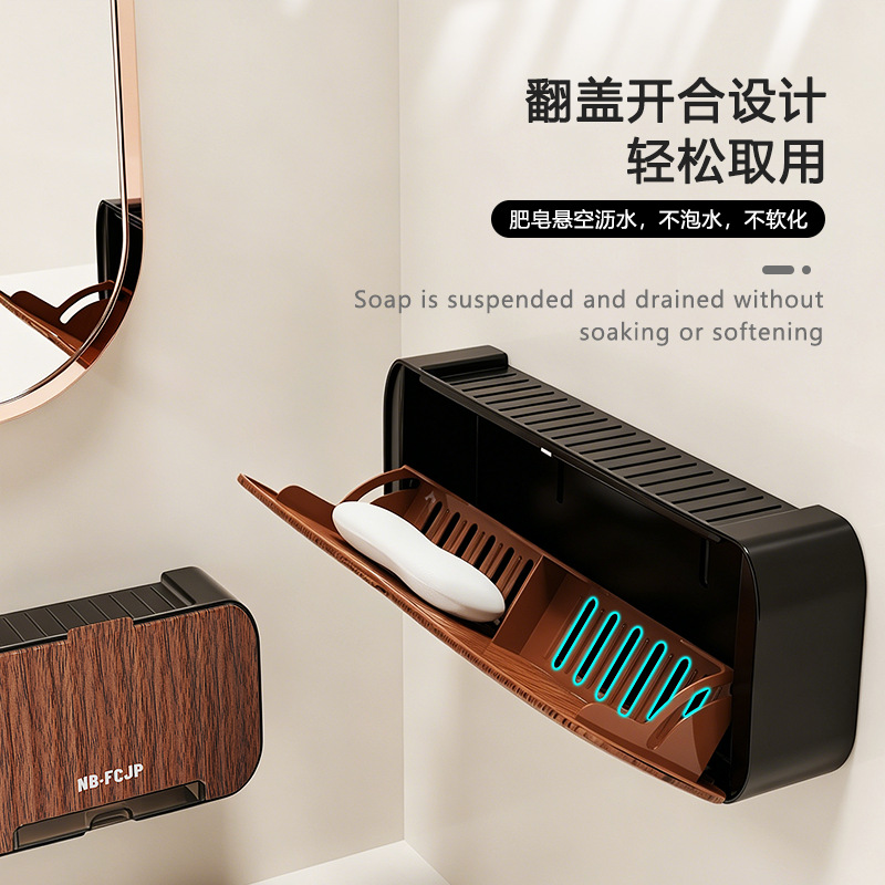 Chinese-style wood grain flip-top draining soap box, wall-mounted non-drilling storage rack, household bathroom flip-top soap Specification image