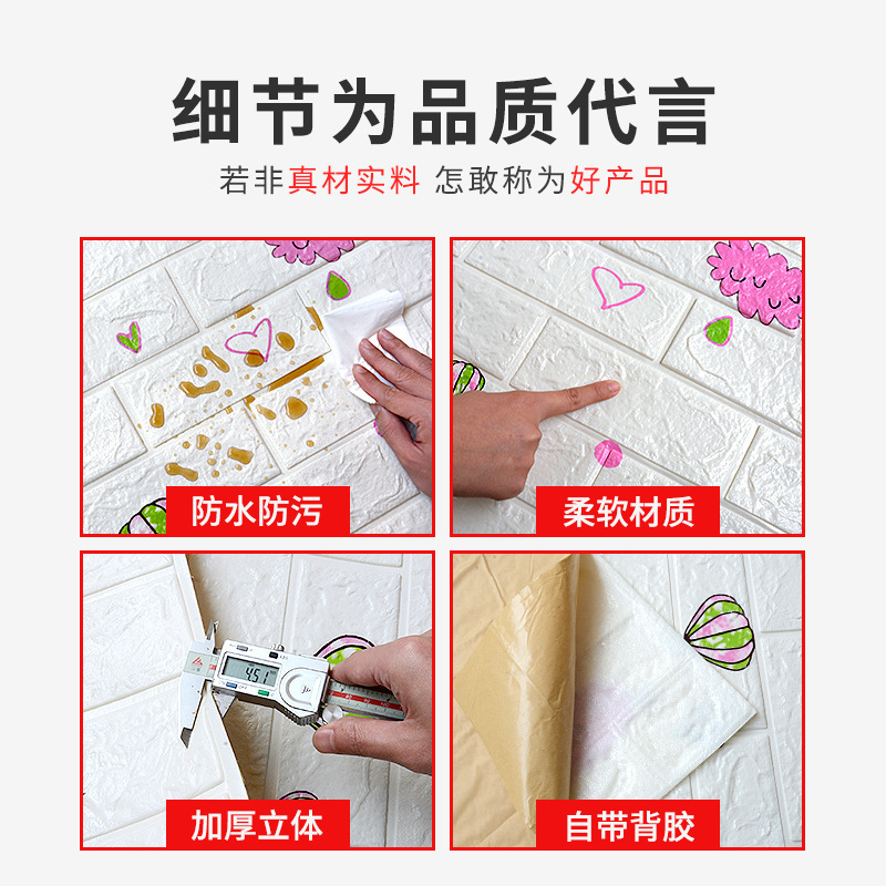 Wallpaper Self-Adhesive 3D Three-Dimensional Wall Paste Waterproof Moisture-Proof Wallpaper Warm Children's Room Foam Background Wall Decoration Stickers details Picture