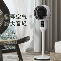 Air circulation fan platform dual purpose turbine silent electric fan household convection fan shaking head floor fan gift