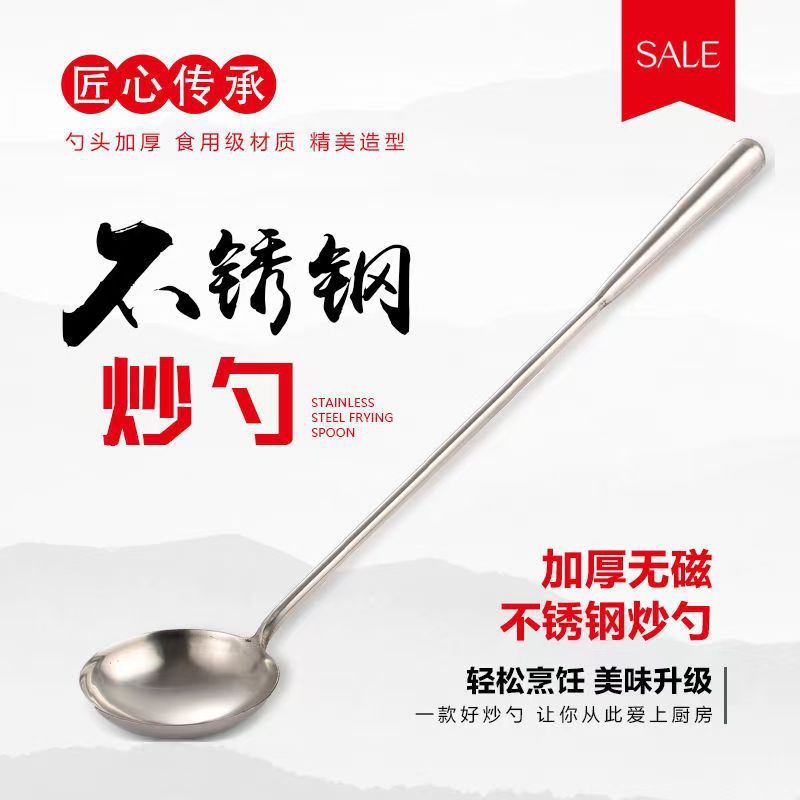 涂三信得宝不锈钢打菜勺酒店炒菜分汤勺餐具日用厨具厨房用品勺子