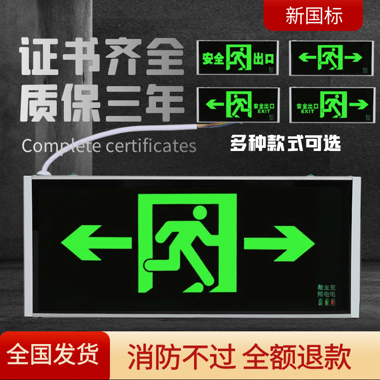 Safety Exit Light Safety Light Wholesale Fire Emergency Indicator Led Safety Exit details Picture