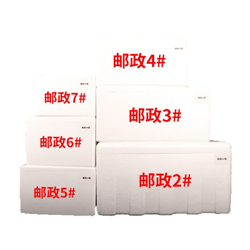Postal square and round cold chain foam boxes, thickened food-grade insulated boxes, express logistics express packaging foam boxes Item Picture