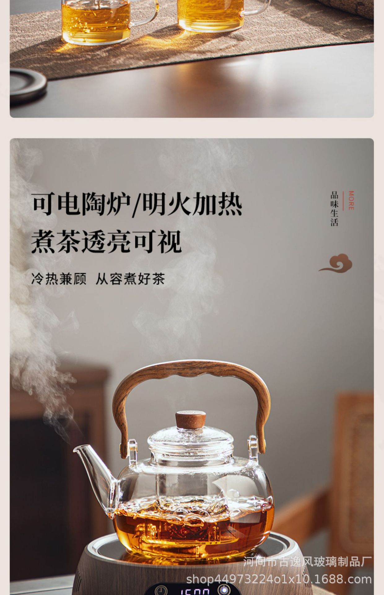 玻璃煮茶壶提梁烧水单壶家用耐高温泡茶具套装新款X可电陶炉加热详情5