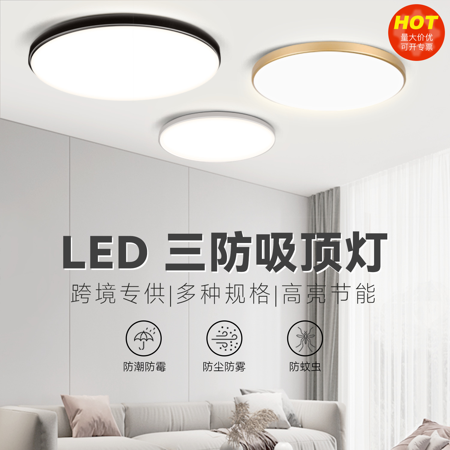 LED three-proof ceiling light, circular bedroom and living room light, moisture-proof, dust-proof, insect-proof, simple and ultra-thin balcony and corridor ceiling light