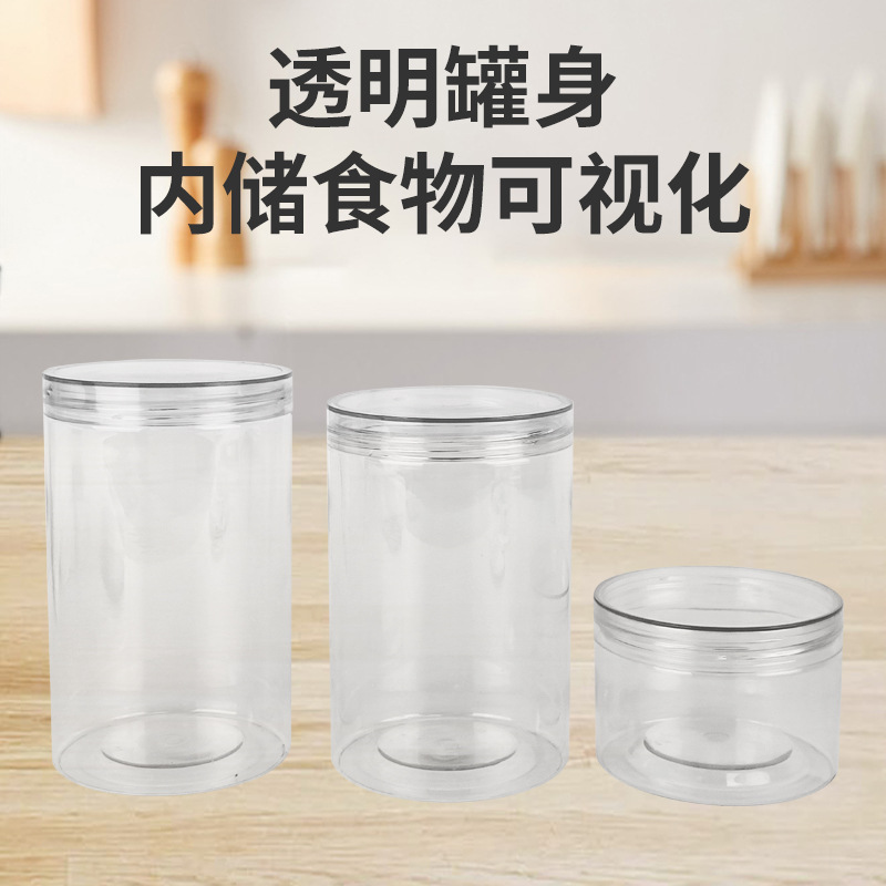 Best-selling thickened pet transparent spiral food cans, plastic cans, wide-mouth sealed cans for nuts and snacks, packaging plastic bottles Specification drawing