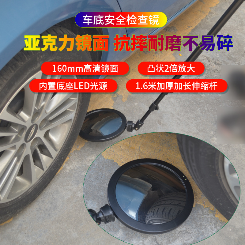 Car underbody inspection mirror, wide-angle mirror, convex mirror, telescopic security, outdoor station and airport inspection and security check instrument
