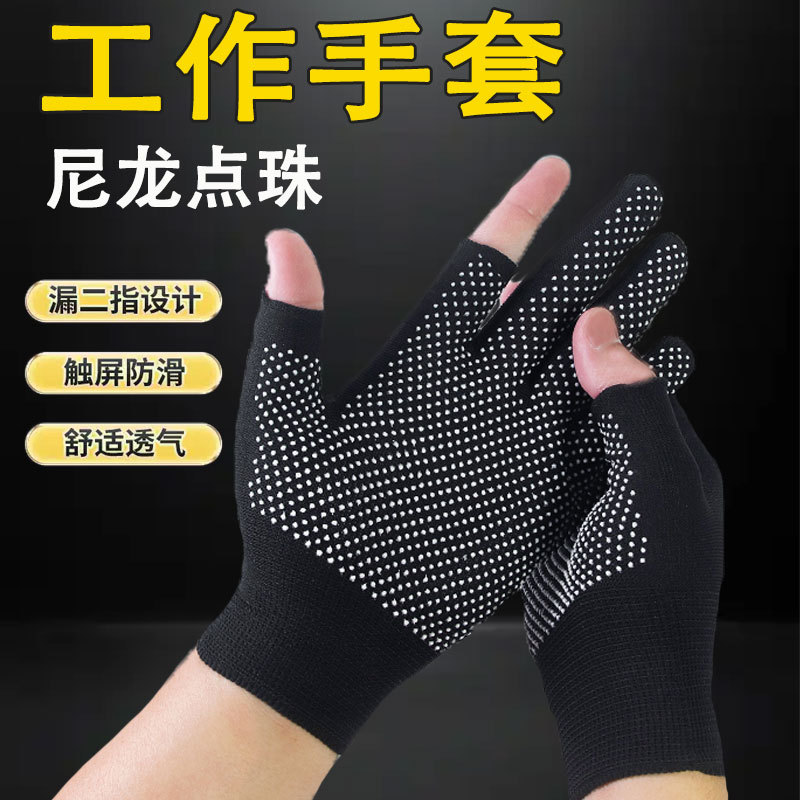 手套露二指男女干活钓鱼可触屏劳保耐磨防滑快递打包专用外卖骑行