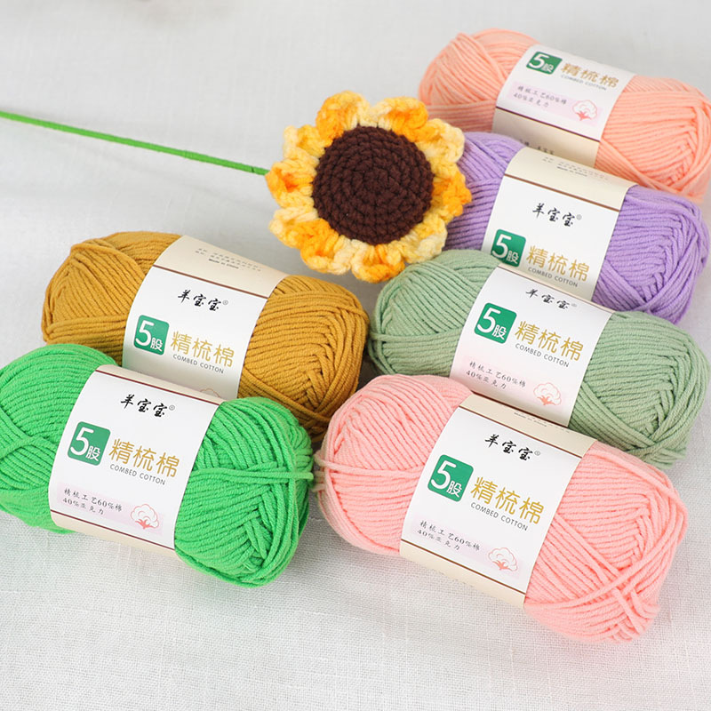 5 Strands Of Combed Milk Cotton Crochet Hand Knitting Medium Thick Baby Doll Yarn Skin Friendly Cotton Baby Baby Thread Knitting Sweater Thread