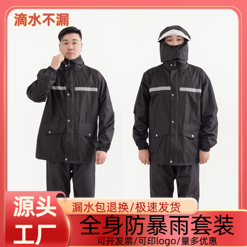 Split raincoat rain pants set for men and women outdoor riding reflective labor protection site motorcycle raincoat set wholesale