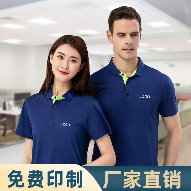 Summer quick-drying lapel work clothes are custom-printed on men's and women's quick-drying work clothes T-shirts. The company's event cultural shirts are printed with logos