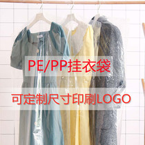 Clothing dust bag Clear plastic clothing cover Clothing dust cover Clothing hanging bag Dry cleaner clothing suit dust proof