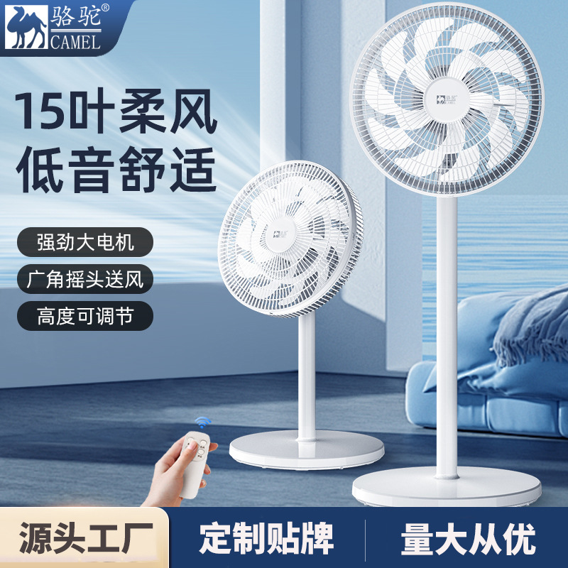 落地扇家用静音遥控台立式电风扇办公室宿舍摇头空气循环扇风扇