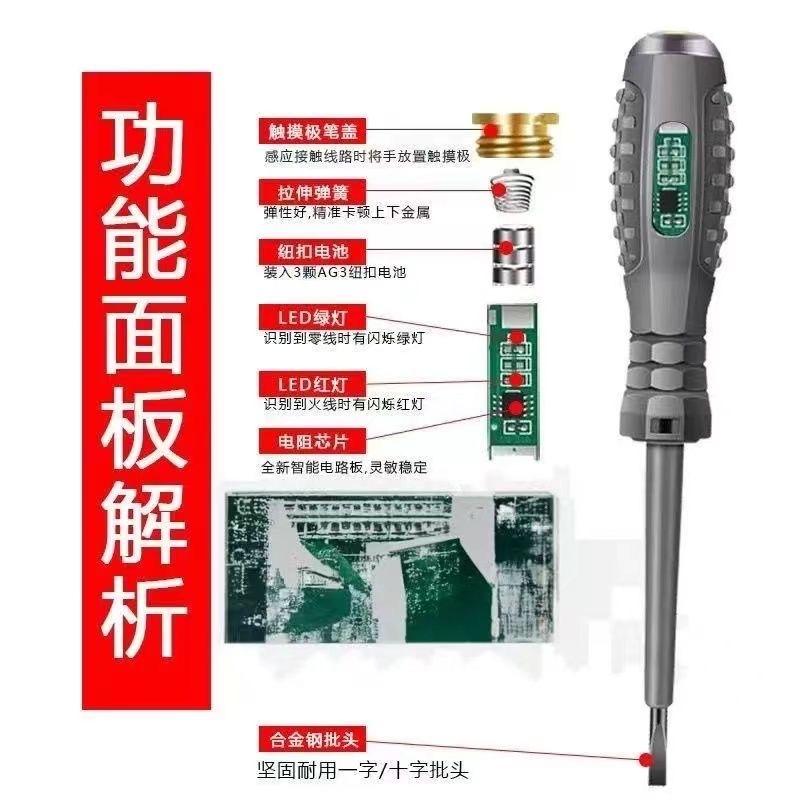 包胶高亮度测断线测通段查断点零火线测试带灯感应一字十字试电笔详情图5