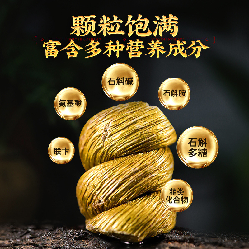 六茗堂 五年生霍山铁皮石斛枫斗 安徽仿野生新鲜铁皮石斛粉干条批详情图3