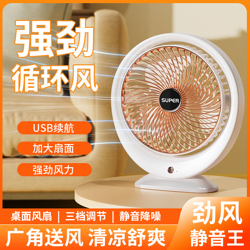 Usb Charging 6-Inch Small Fan Desktop Small Mini Handheld Portable Home Dormitory Large Wind Silent Generation details Picture