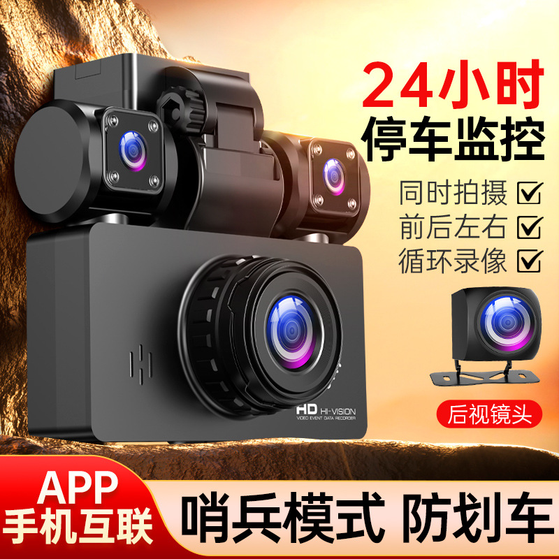 行车记录仪360全景高清4K夜视前后双摄汽车免安装走线停车监控