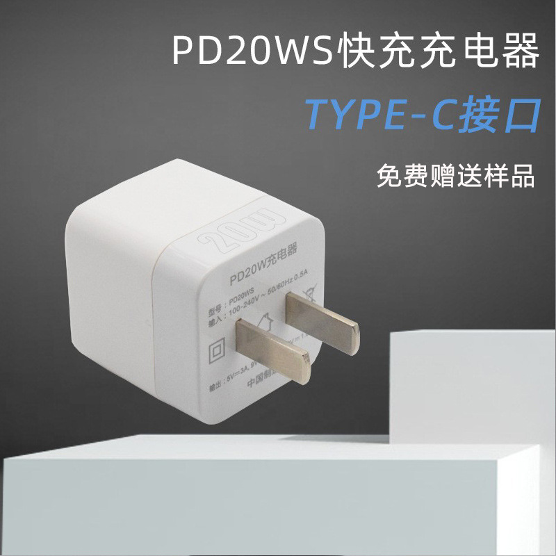 迷你PD20W充电器多国认证快充typec充电头适用于苹果13手机充电器