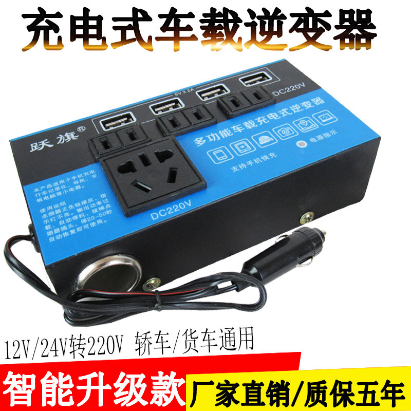 Car inverter 12v24v to 110v220v power converter step-up transformer, universal charger for cars and trucks
