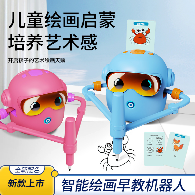 The new children's educational toy, an automatic drawing early education robot, enlighten drawing and intelligently accompany children