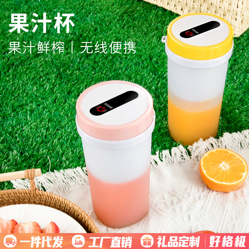 夏季新款果汁机多功能便携旅行果汁机USB充电四刀头鲜榨榨汁杯图