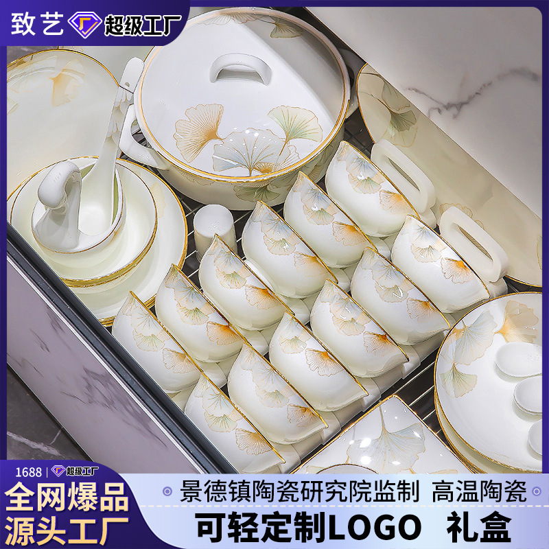 景德镇陶瓷定制礼品礼盒餐具套装新中式家用碗碟碗筷套装饭碗面碗