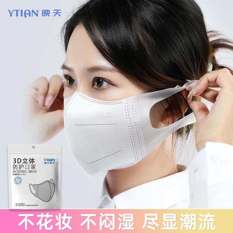 厂家批发加宽弹力耳带薄款透气独立包装成人一次性3d立体防护口罩