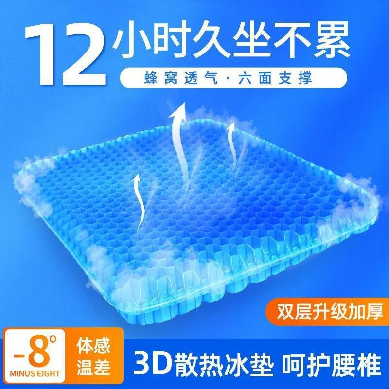 冰垫实物图