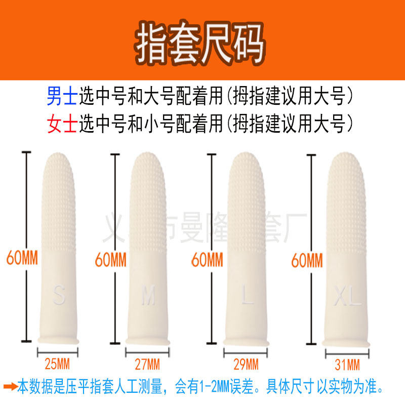 其他手部防护实物图