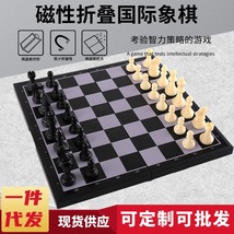 磁性国际象棋折叠便携收纳磁吸儿童亲子娱乐比赛培训黑白棋子批发