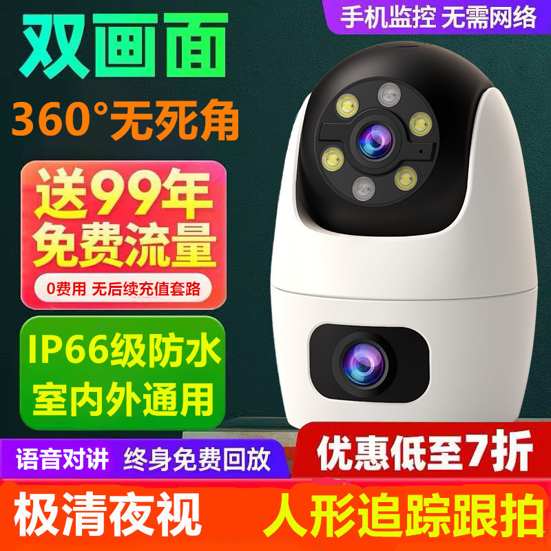 新款安防监控批发批发高清摄像头可印logo监控器家用手机远程