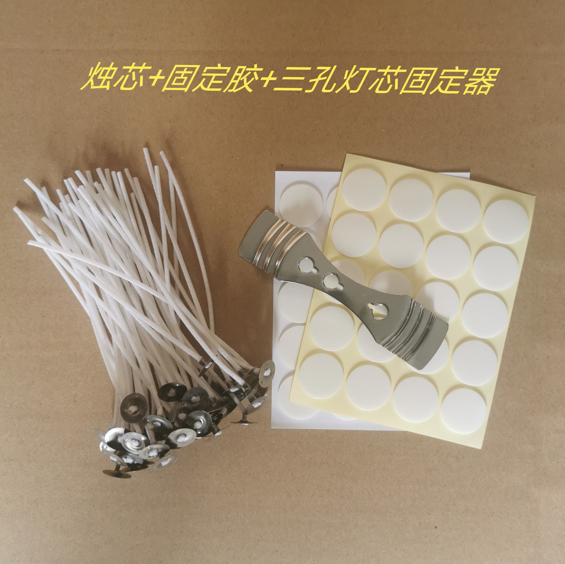 香薰烛芯套装100支烛芯100固定胶2个固定器，蜡烛芯套装